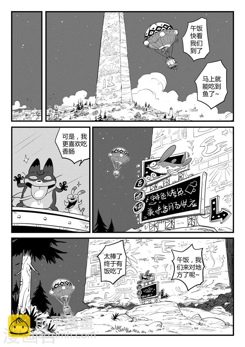 第109话 顶上之塔-第111话