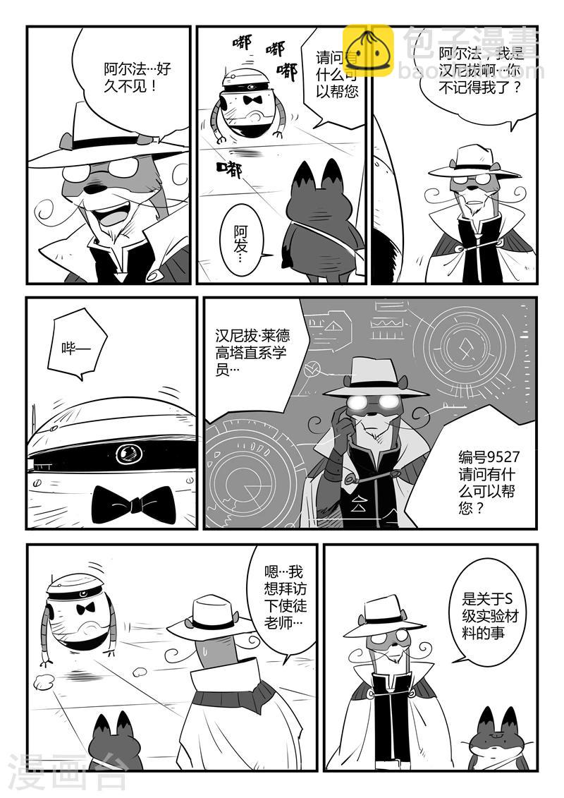 第109话 顶上之塔-第111话