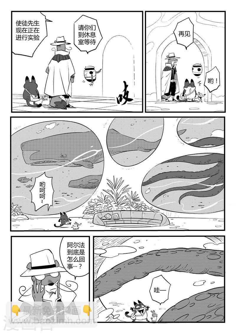 第109话 顶上之塔-第111话