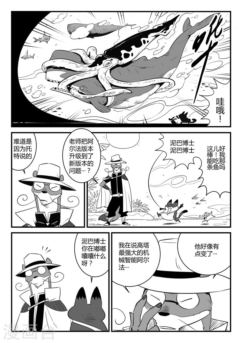 第109话 顶上之塔-第111话