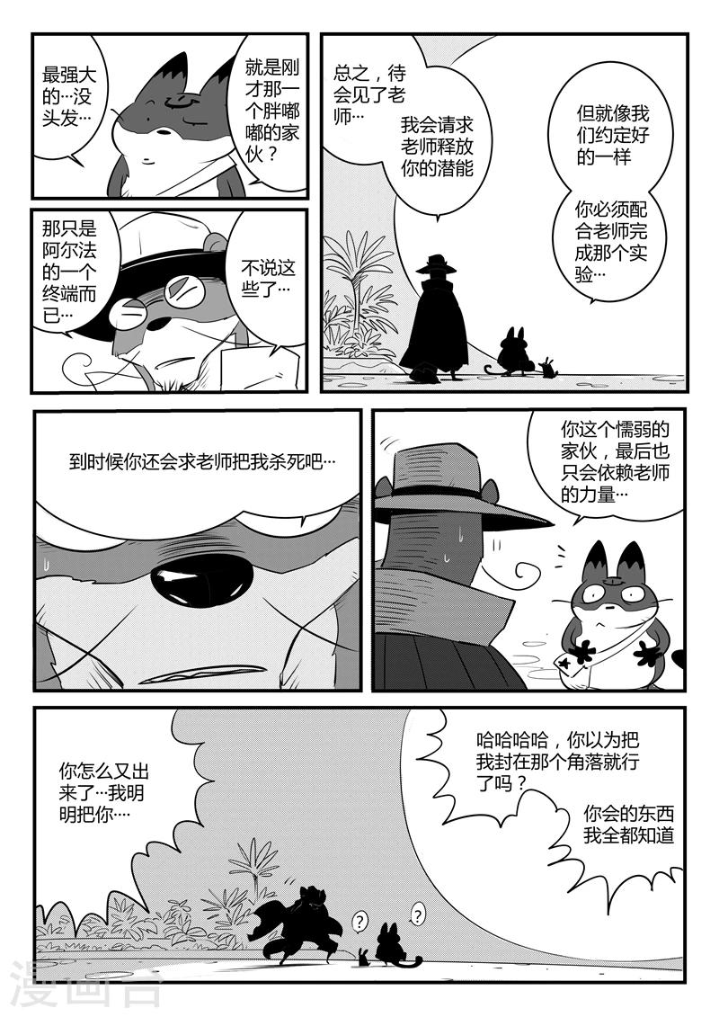 第109话 顶上之塔-第111话