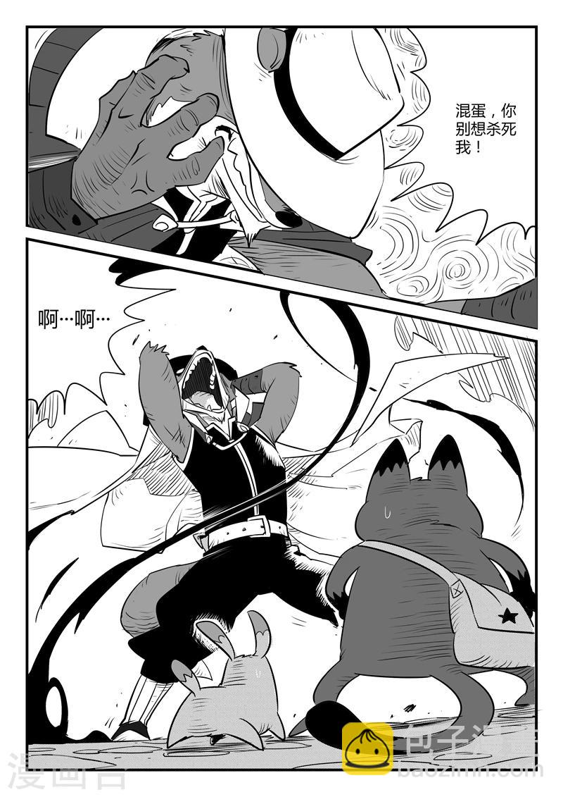 第109话 顶上之塔-第111话