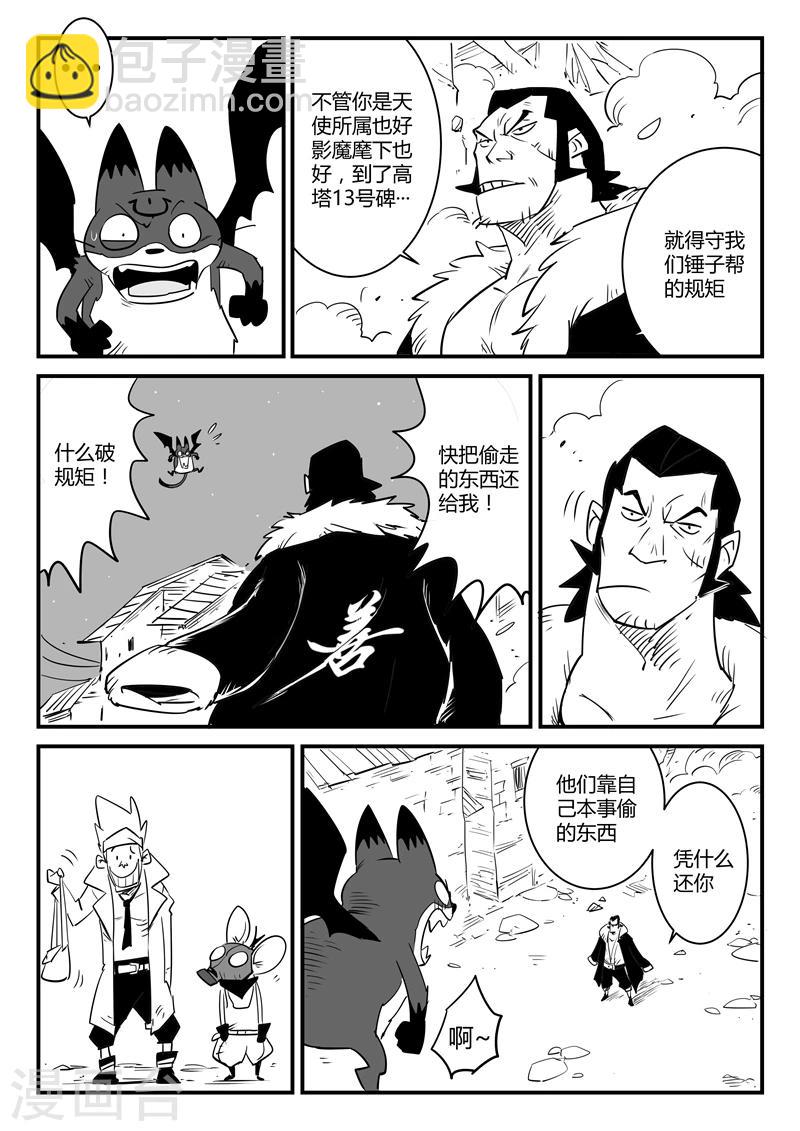 第111话 善良的伍德-第113话