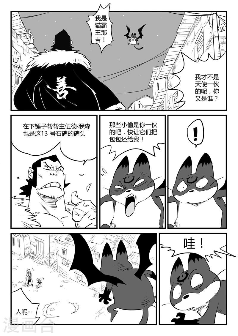 第111话 善良的伍德-第113话