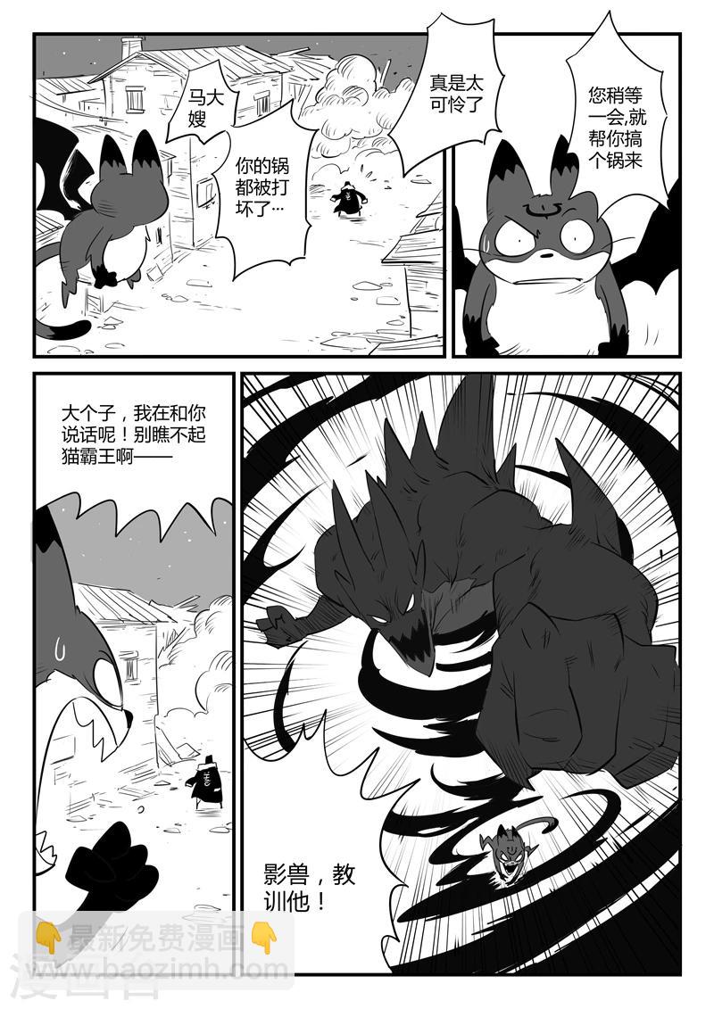第111话 善良的伍德-第113话