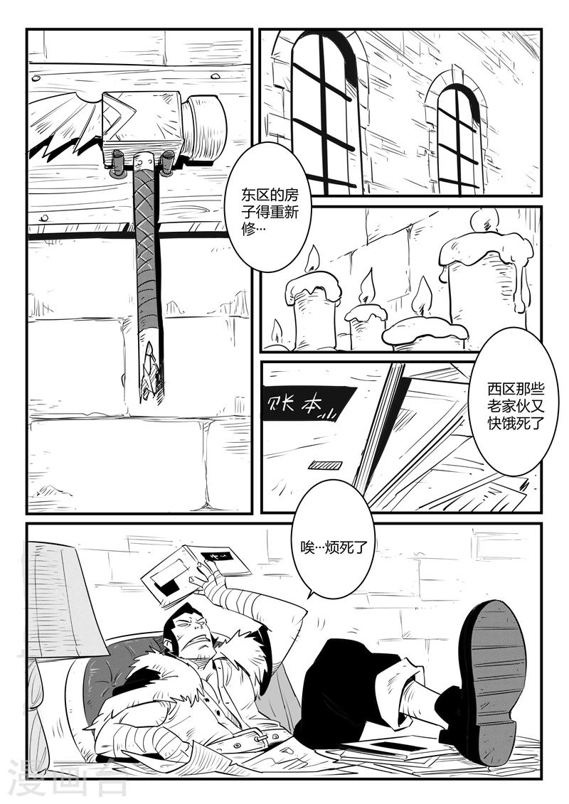 第113话 神秘推销员-第115话