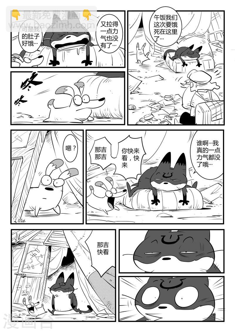 第113话 神秘推销员-第115话