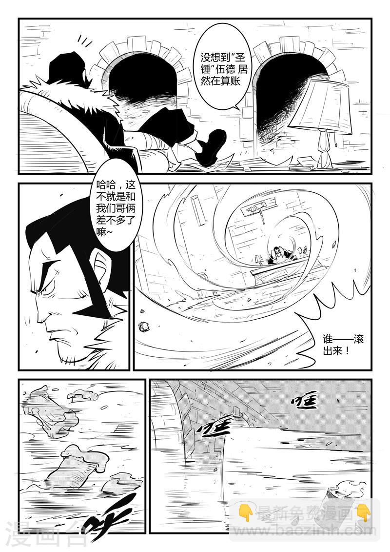 第113话 神秘推销员-第115话