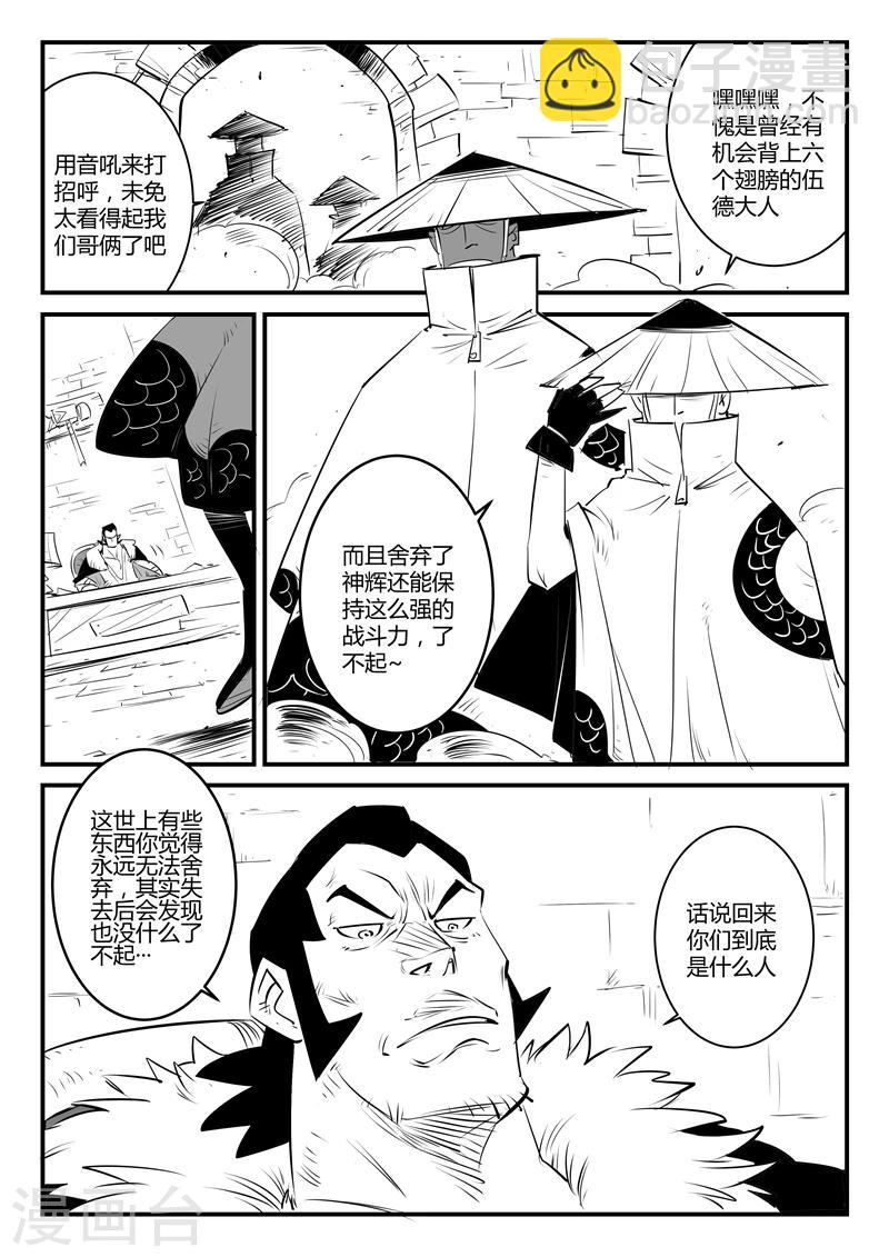 第113话 神秘推销员-第115话