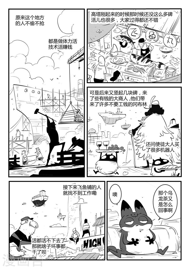 第113话 神秘推销员-第115话