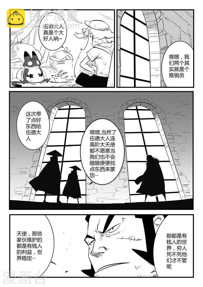 第113话 神秘推销员-第115话