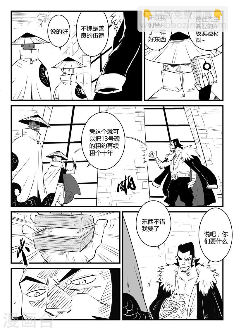 第113话 神秘推销员-第115话
