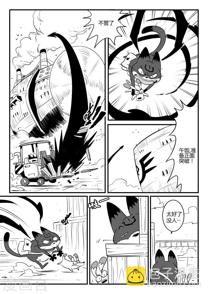 第115话 那吉的新计划-第117话