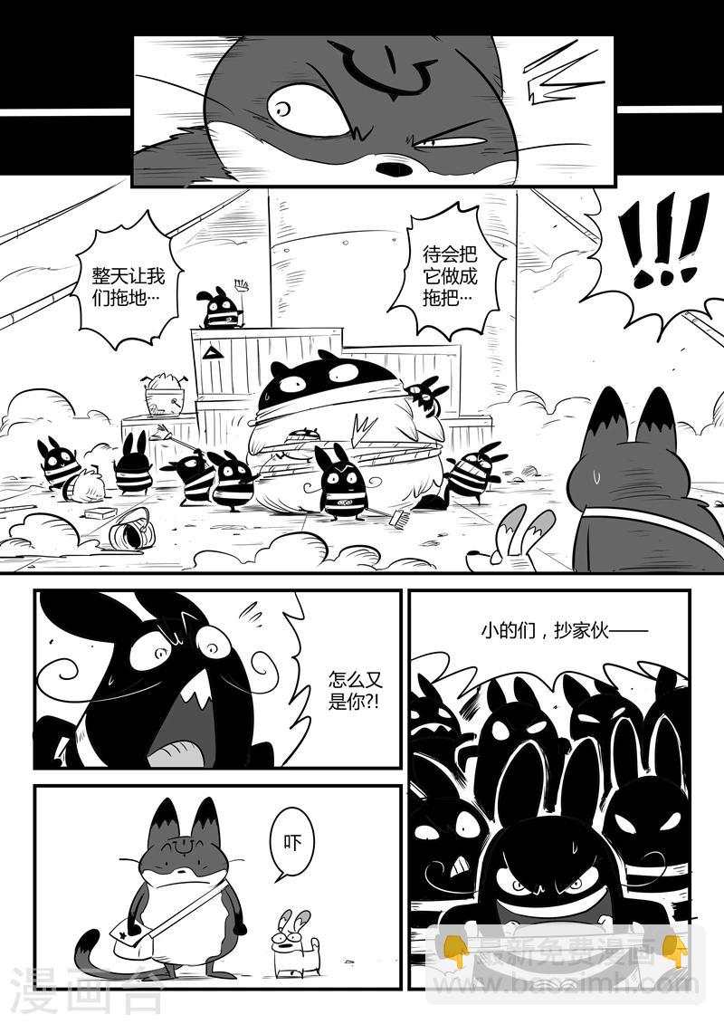 第115话 那吉的新计划-第117话