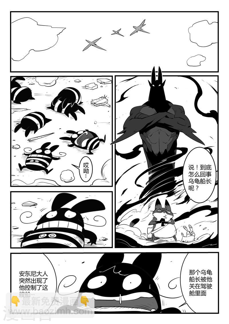 第115话 那吉的新计划-第117话