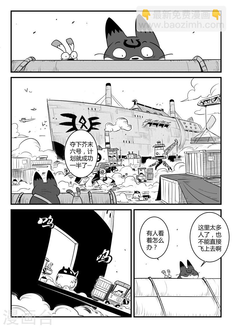 第115话 那吉的新计划-第117话