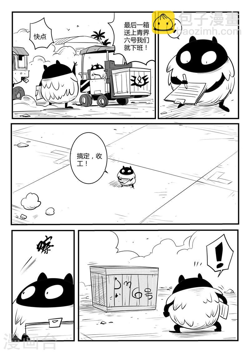 第115话 那吉的新计划-第117话