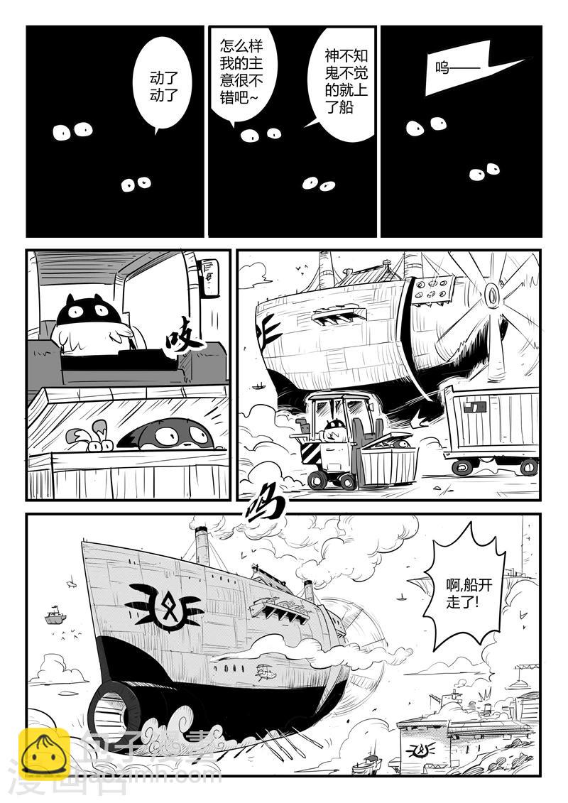 第115话 那吉的新计划-第117话