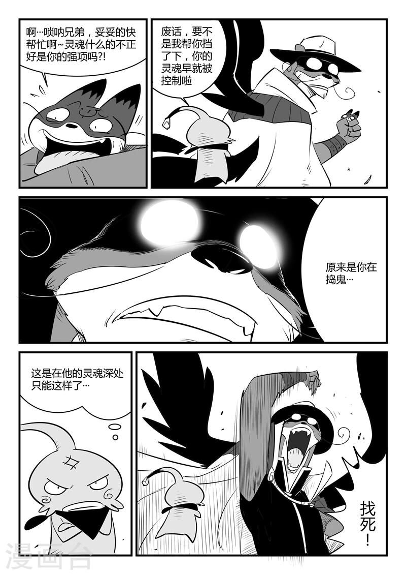 第117话 灵魂深处-第119话