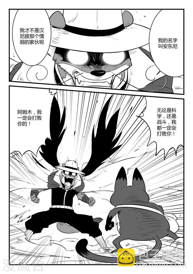 第117话 灵魂深处-第119话