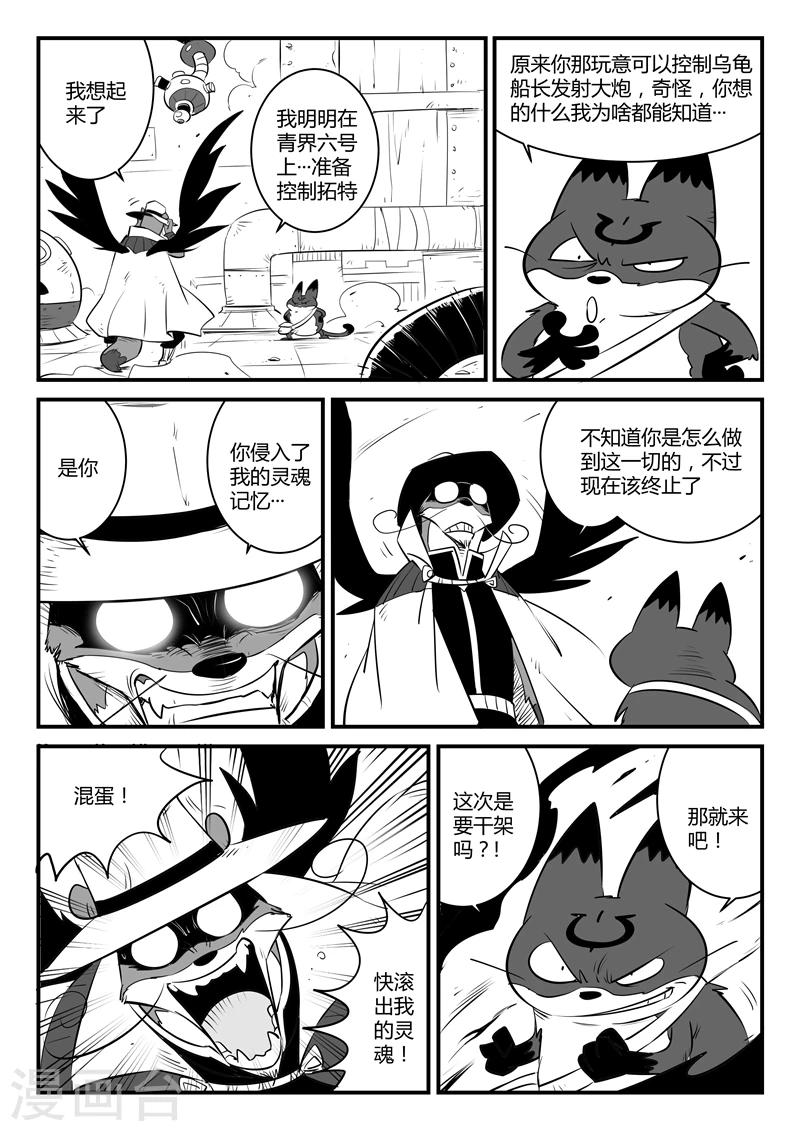 第117话 灵魂深处-第119话