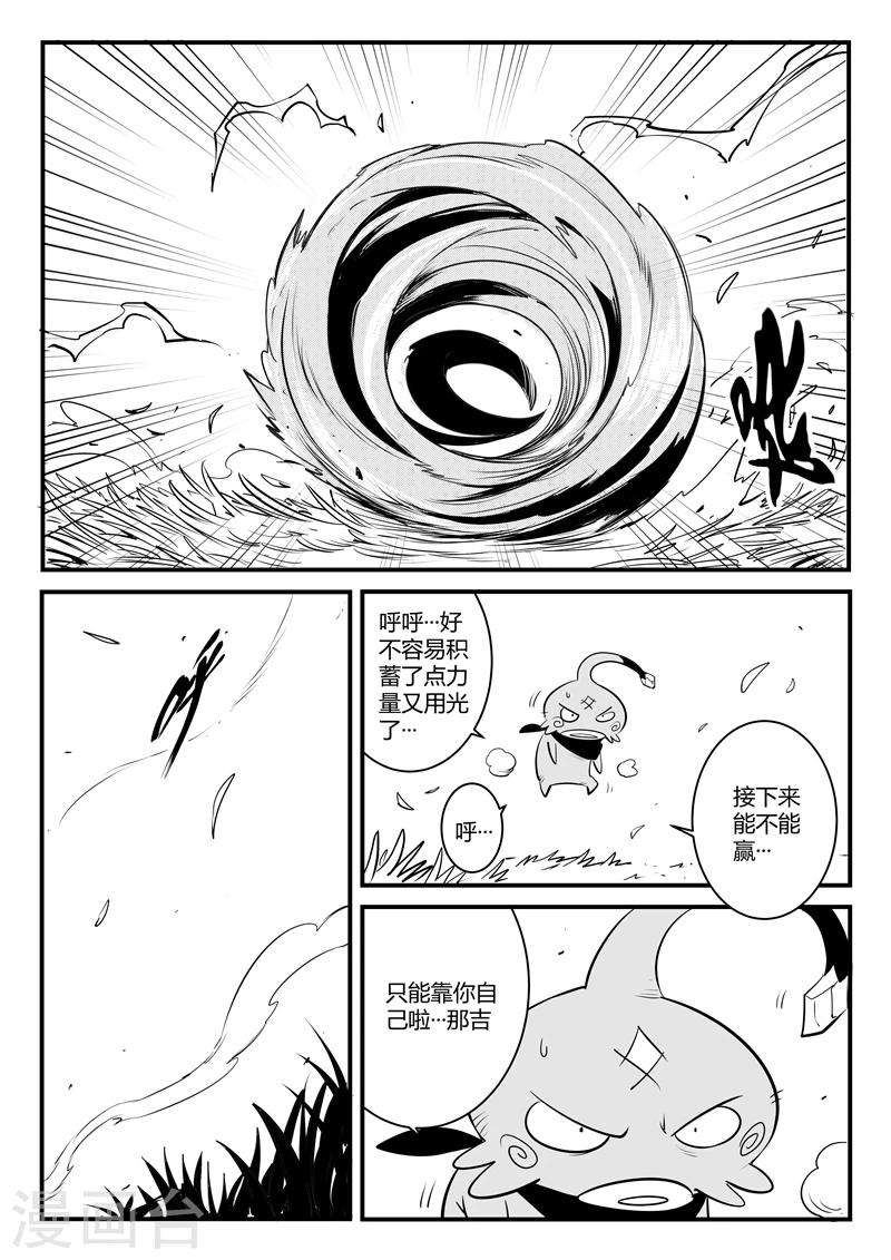 第117话 灵魂深处-第119话