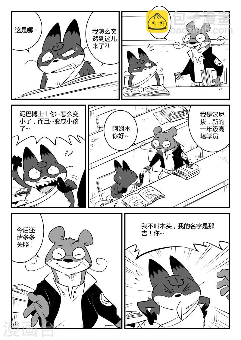 第117话 灵魂深处-第119话