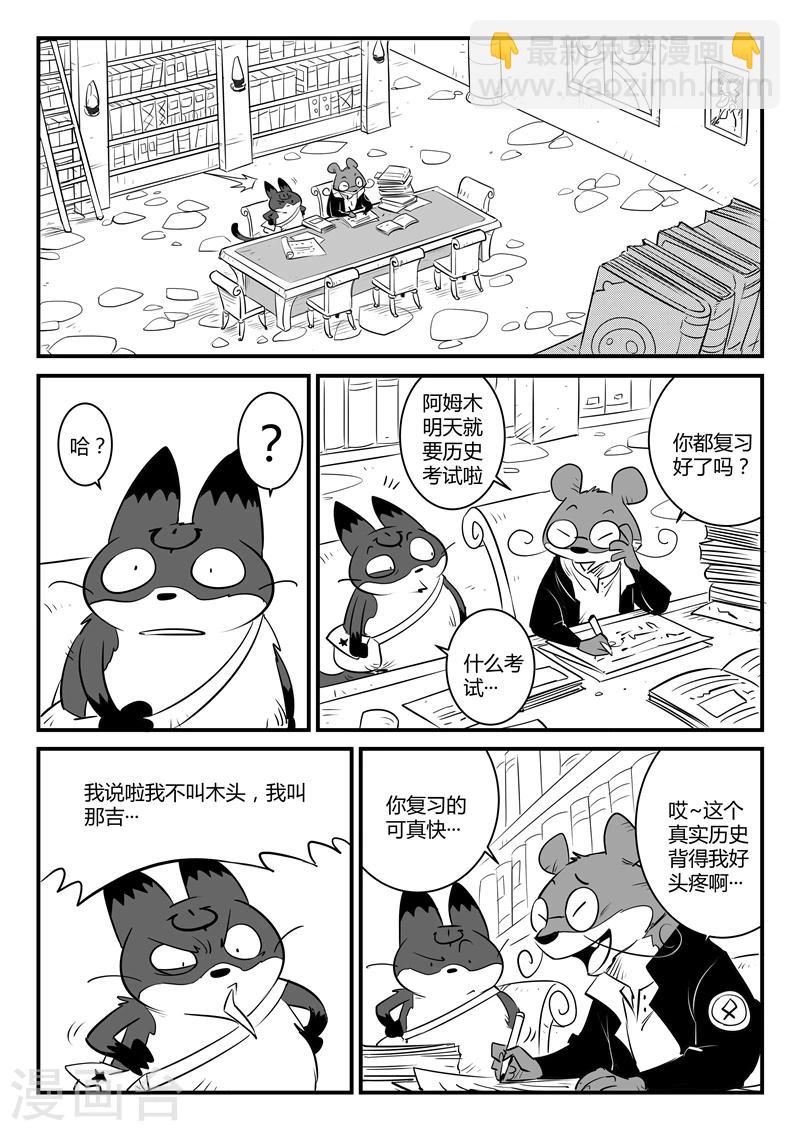 第117话 灵魂深处-第119话