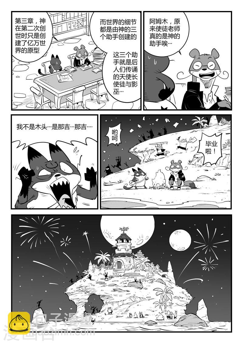 第117话 灵魂深处-第119话