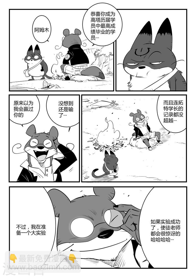 第117话 灵魂深处-第119话