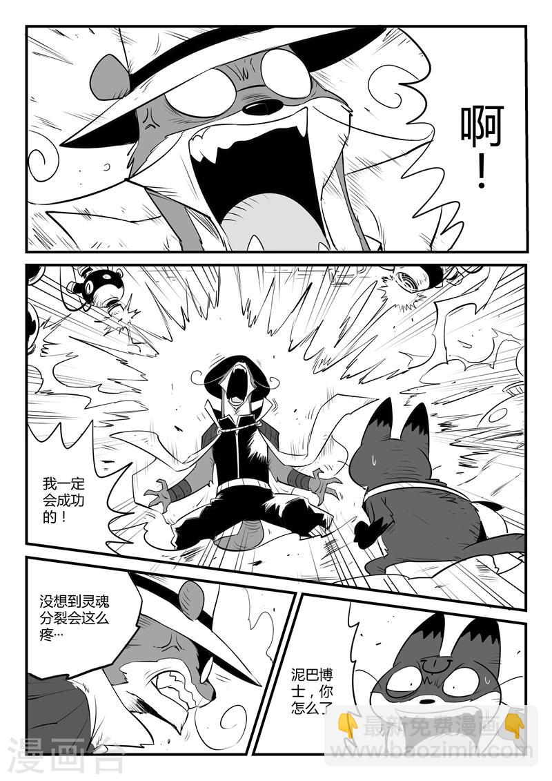 第117话 灵魂深处-第119话