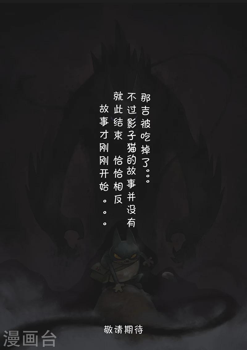 第12话 影子-第13话