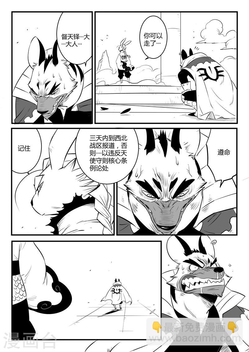 第119话 渡鸦炮的威力-第121话