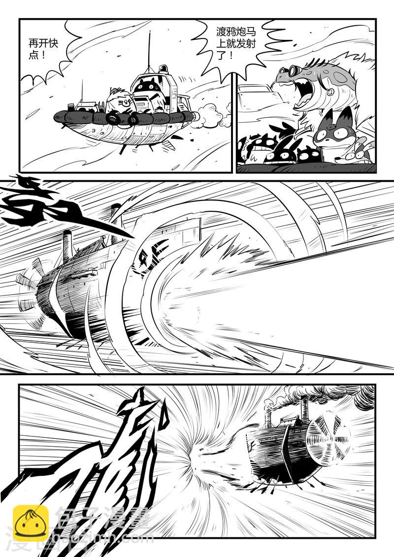 第119话 渡鸦炮的威力-第121话