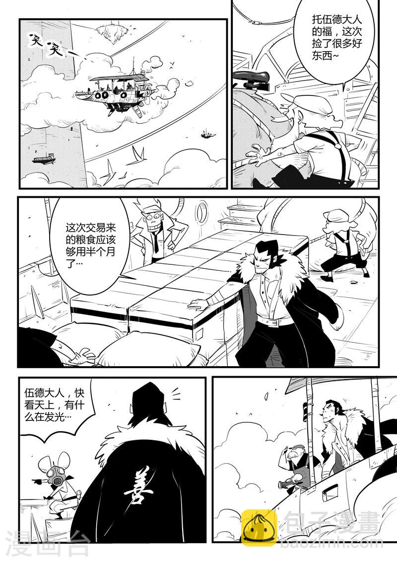 第119话 渡鸦炮的威力-第121话