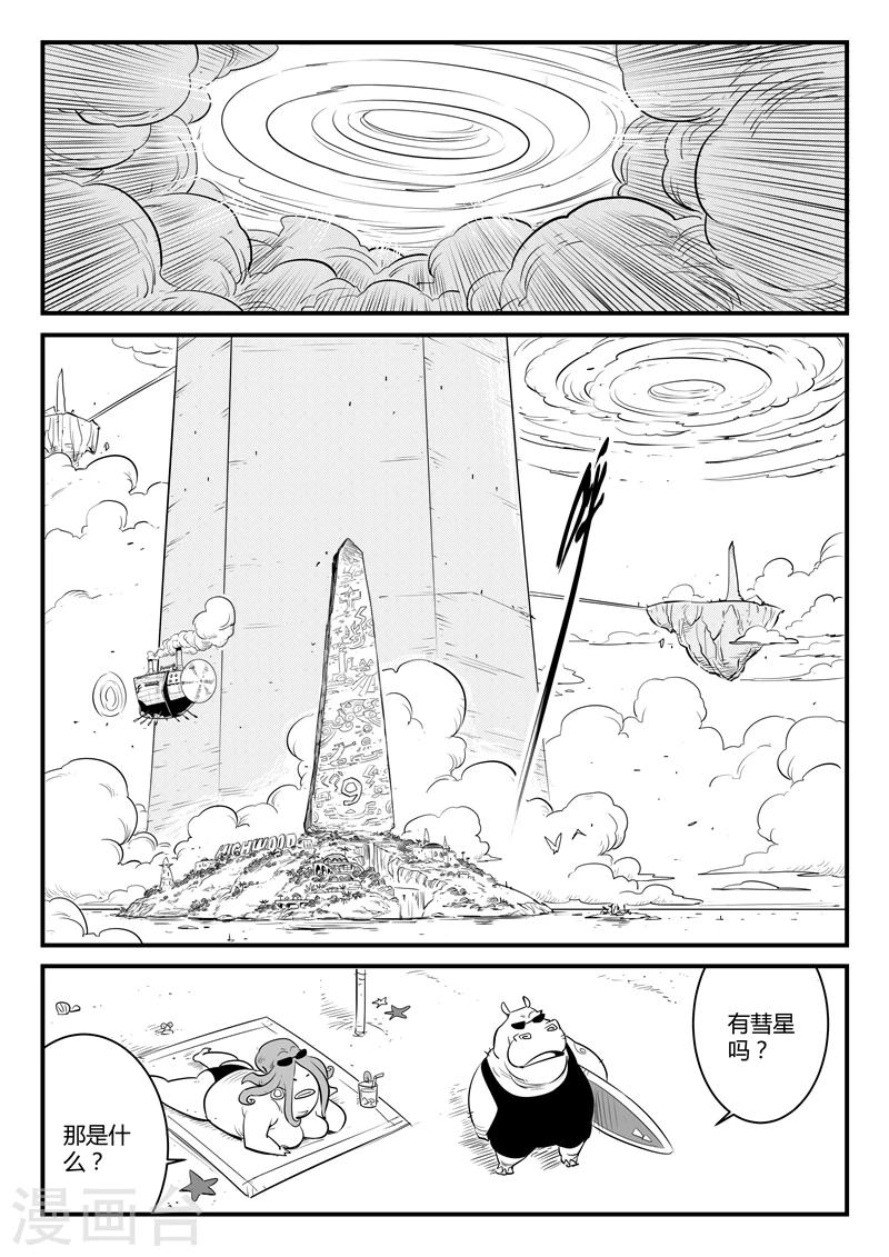 第119话 渡鸦炮的威力-第121话