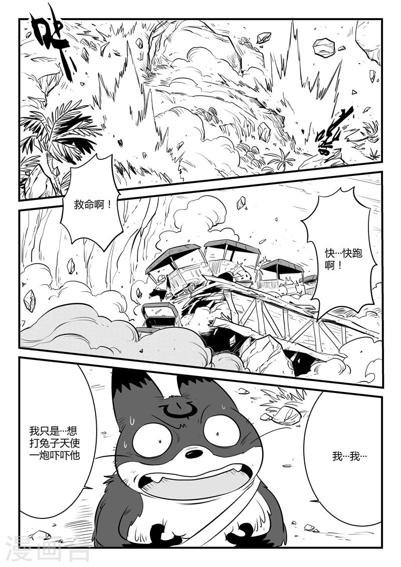 第121话 使徒降临-第123话
