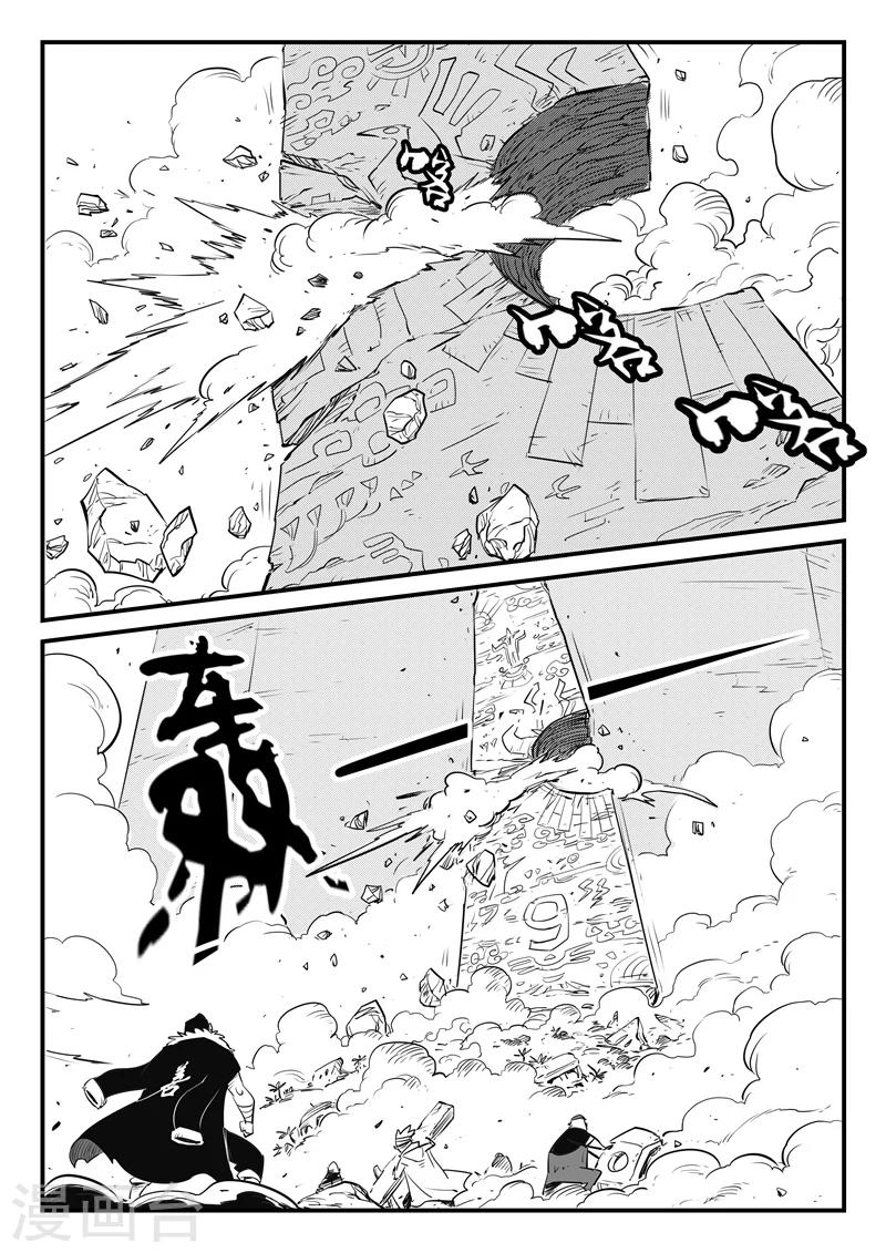 第121话 使徒降临-第123话
