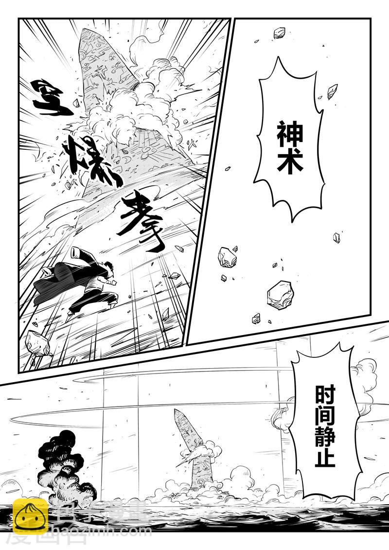 第121话 使徒降临-第123话