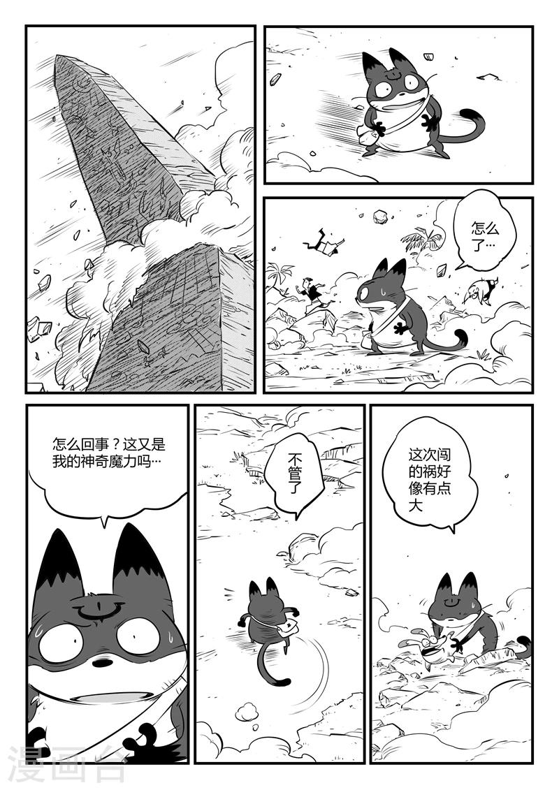 第121话 使徒降临-第123话