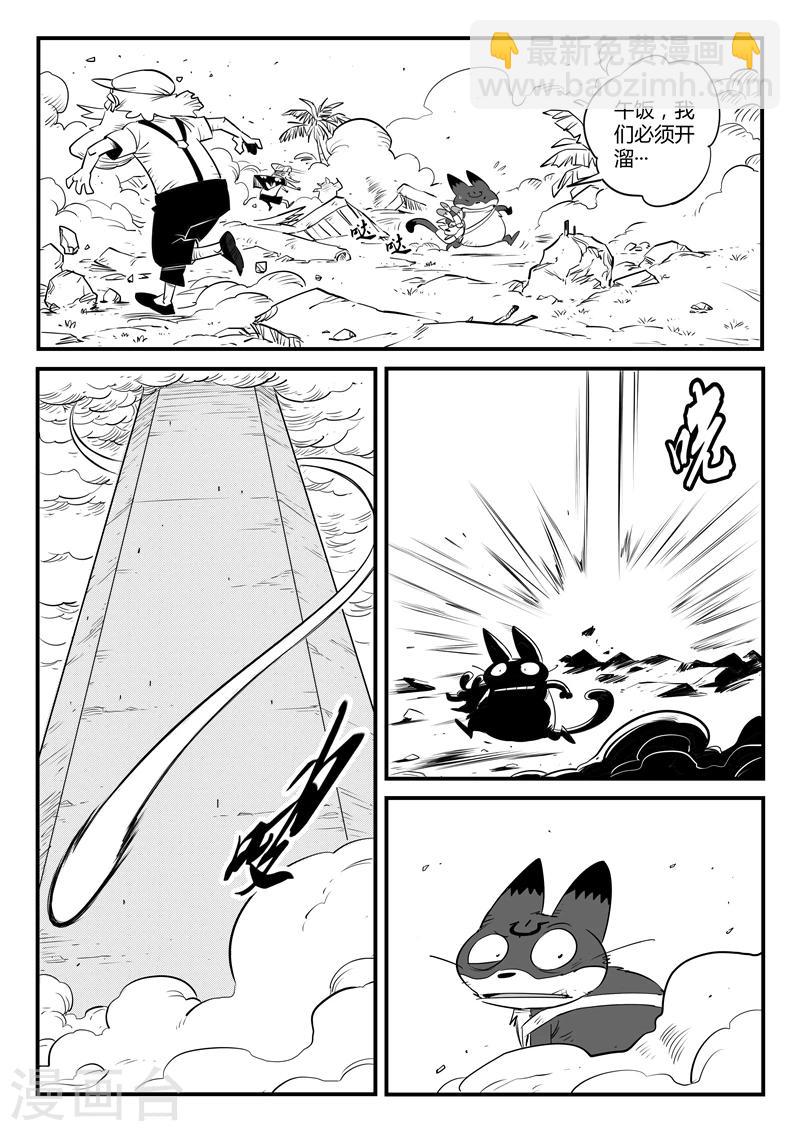 第121话 使徒降临-第123话