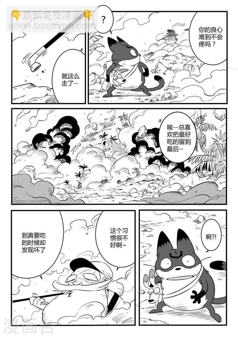 第121话 使徒降临-第123话
