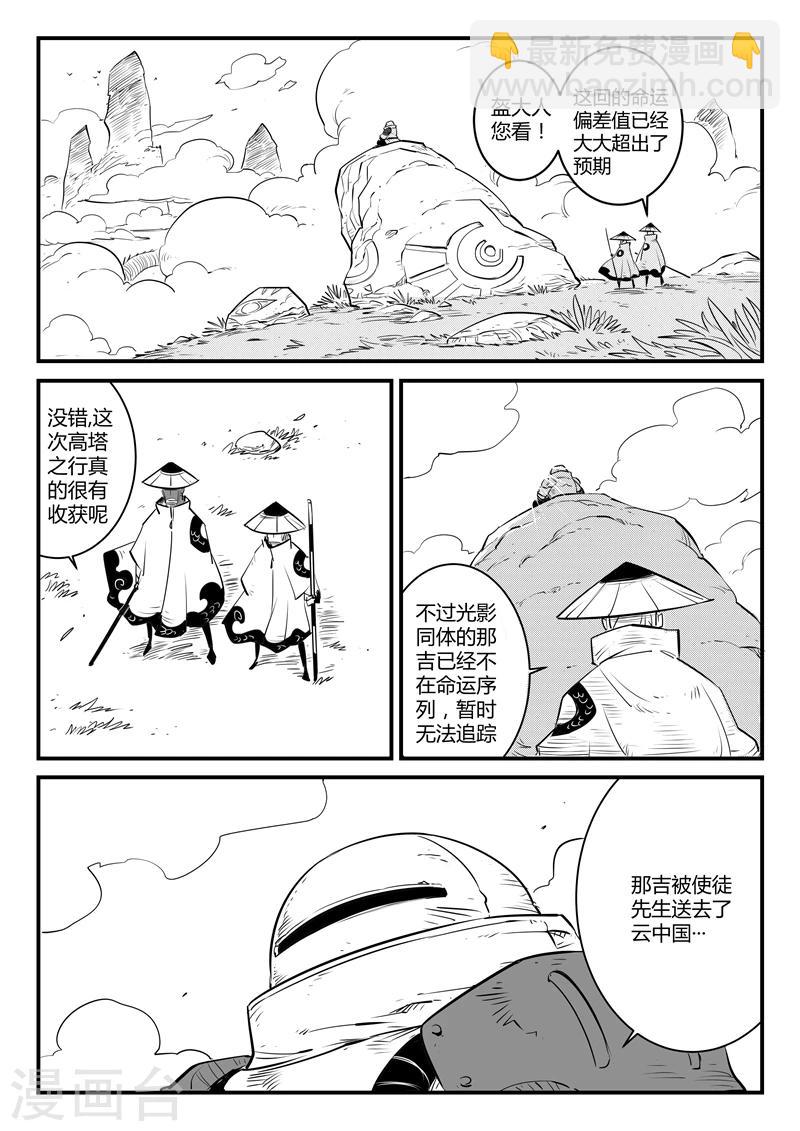 第123话 云中国-第125话