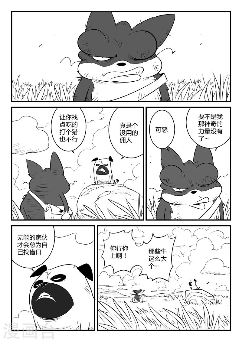 第125话 旅程-第127话