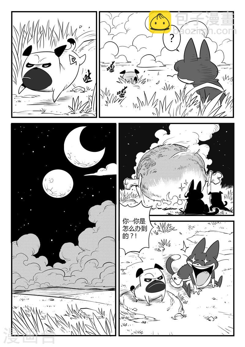 第125话 旅程-第127话