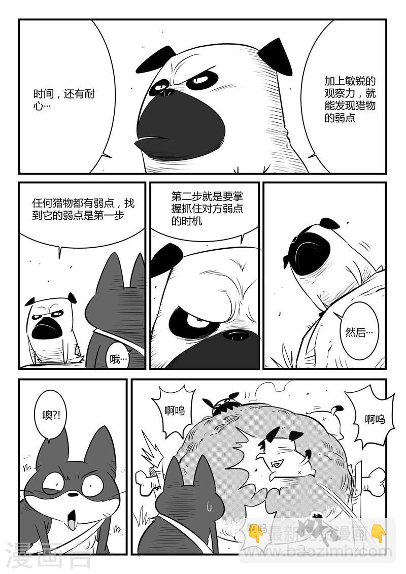 第125话 旅程-第127话
