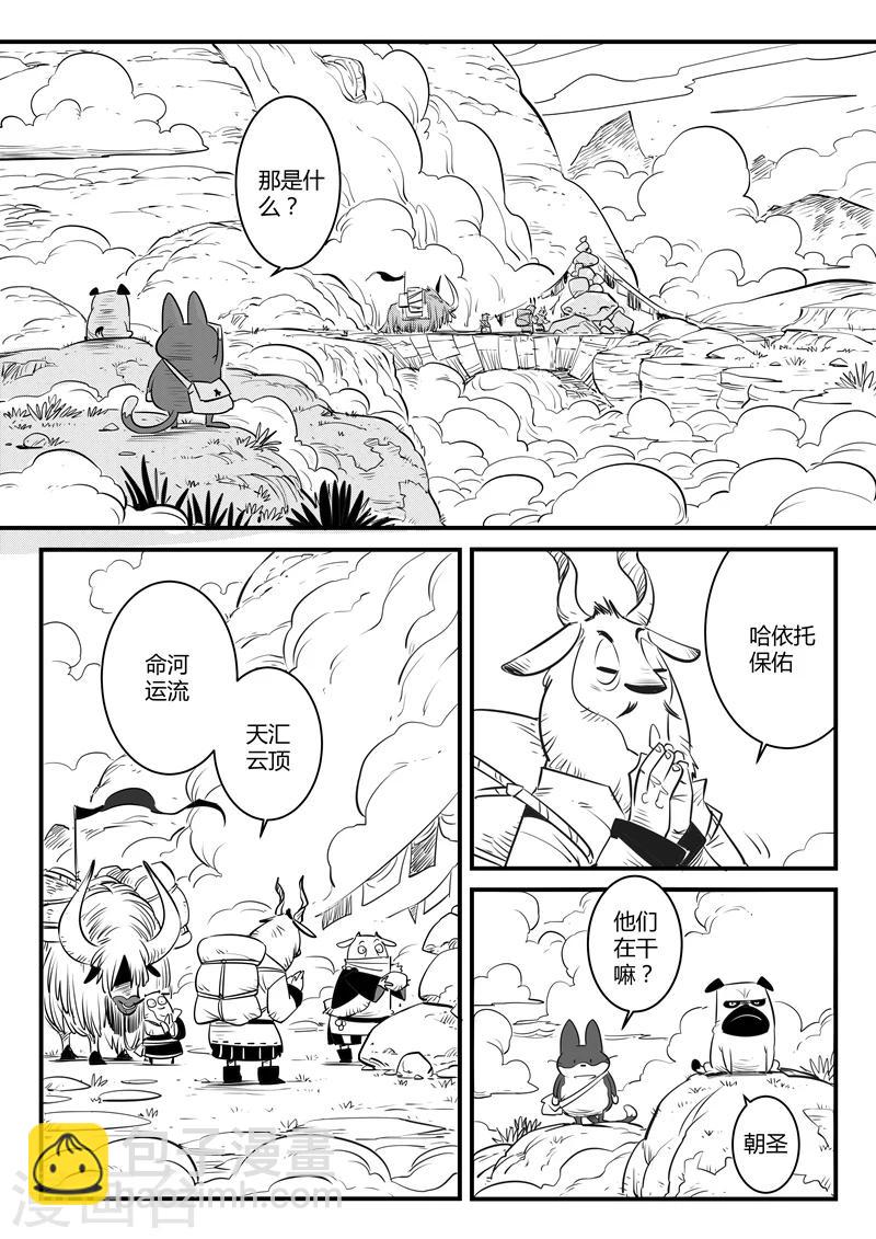 第125话 旅程-第127话