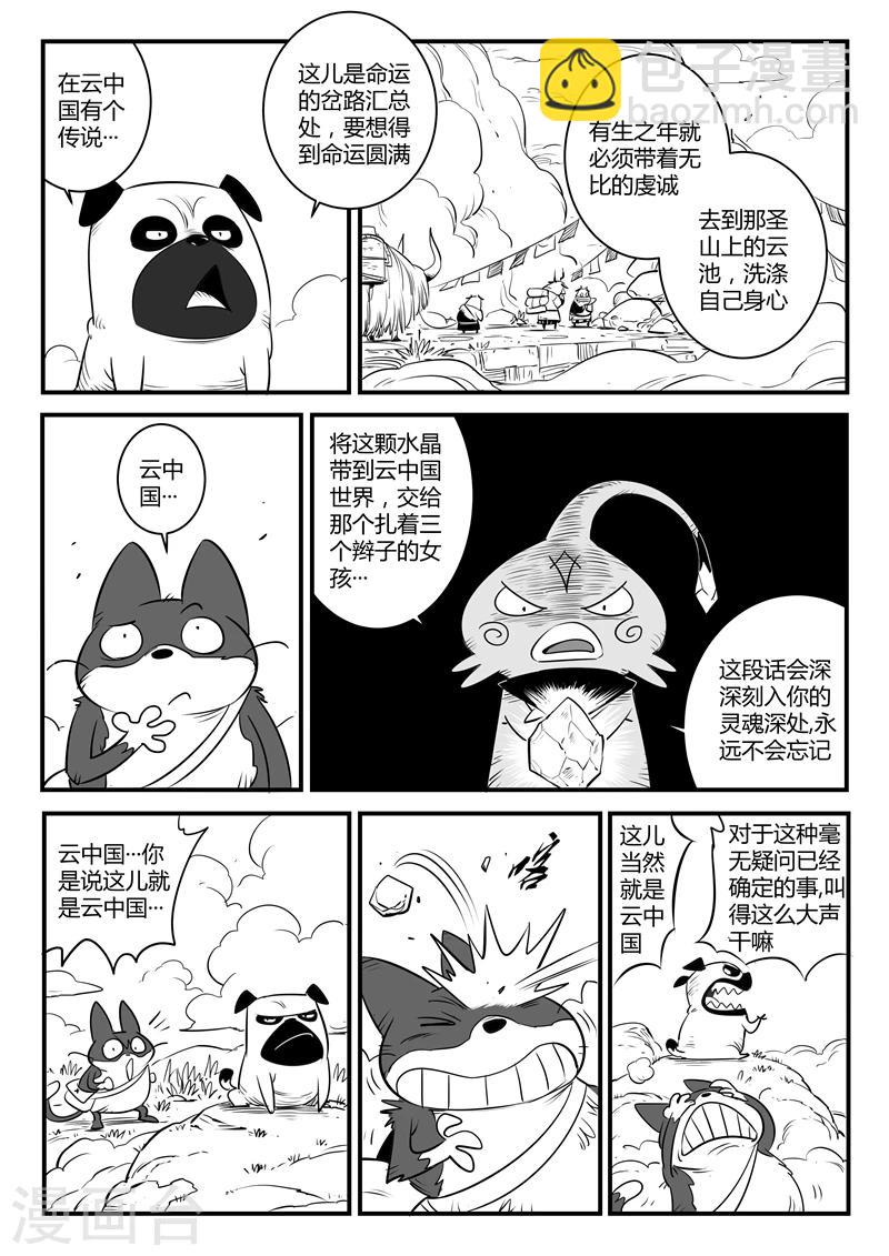 第125话 旅程-第127话