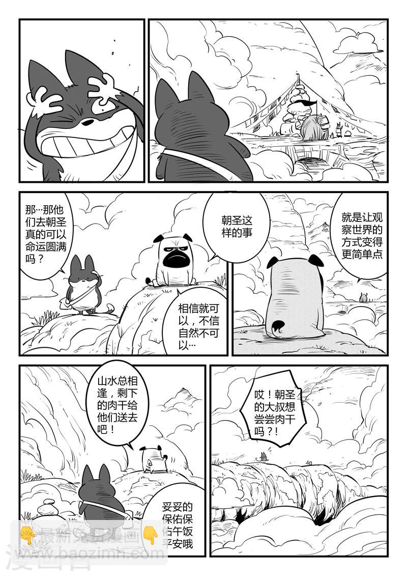 第125话 旅程-第127话
