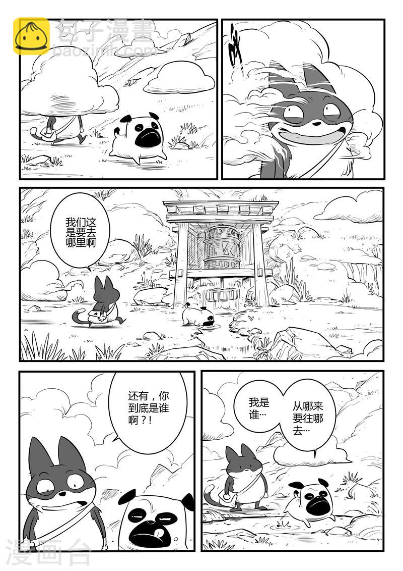 第125话 旅程-第127话